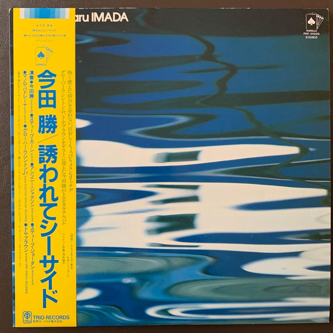 Jazz ジャズ 和ジャズ LPレコード 9枚まとめ売り