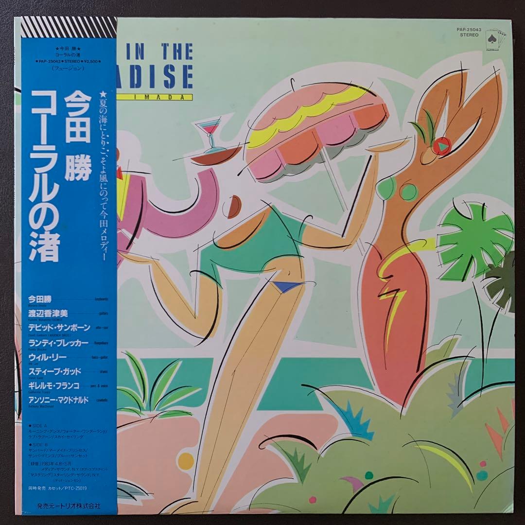 Jazz ジャズ 和ジャズ LPレコード 9枚まとめ売り