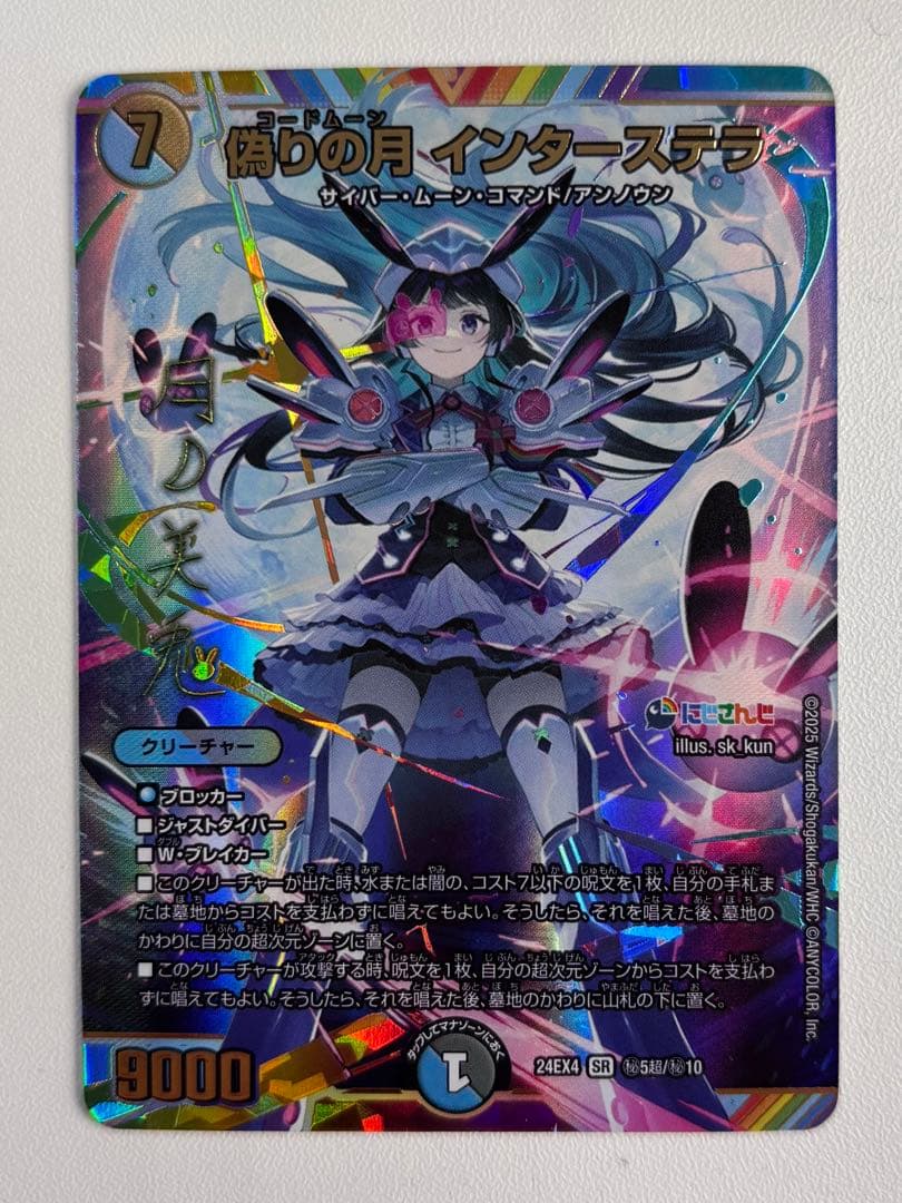 インターステラ サイン