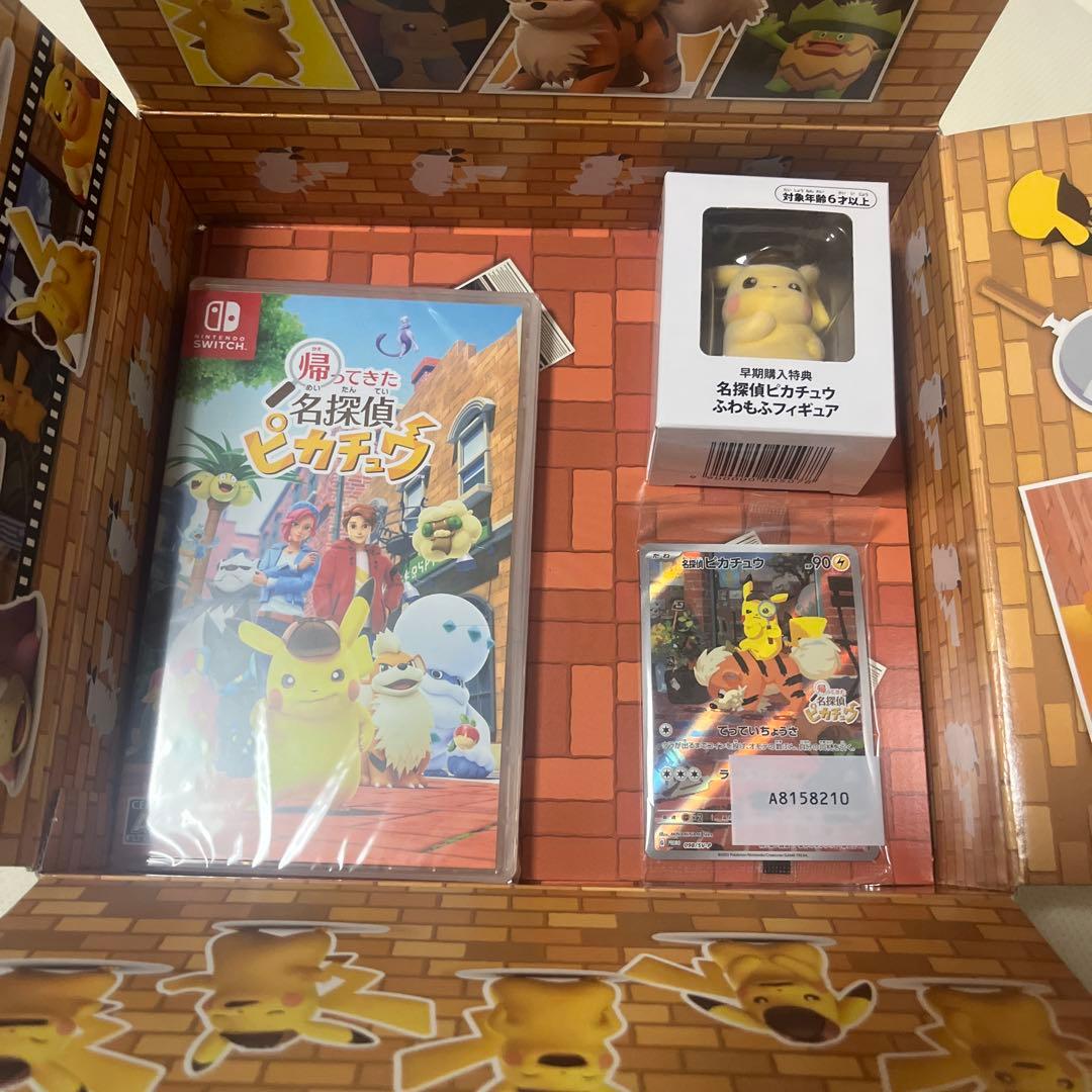 帰ってきた名探偵ピカチュウ未開封カセットセット