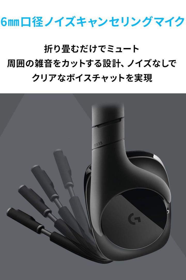 ゲーミングヘッドセット Logicool G 折り畳み式 マイク付き ブラック