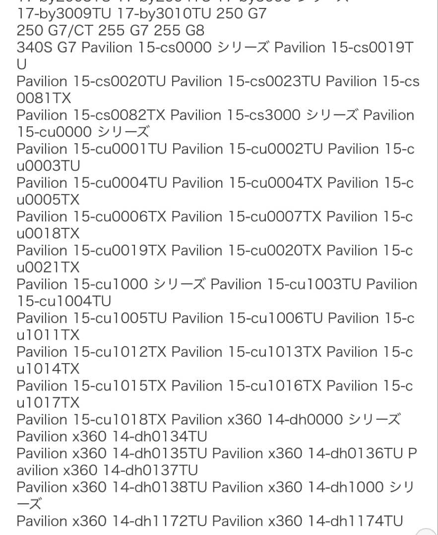 純正HP HTO3XL リチウムイオンバッテリー 41.04Wh
