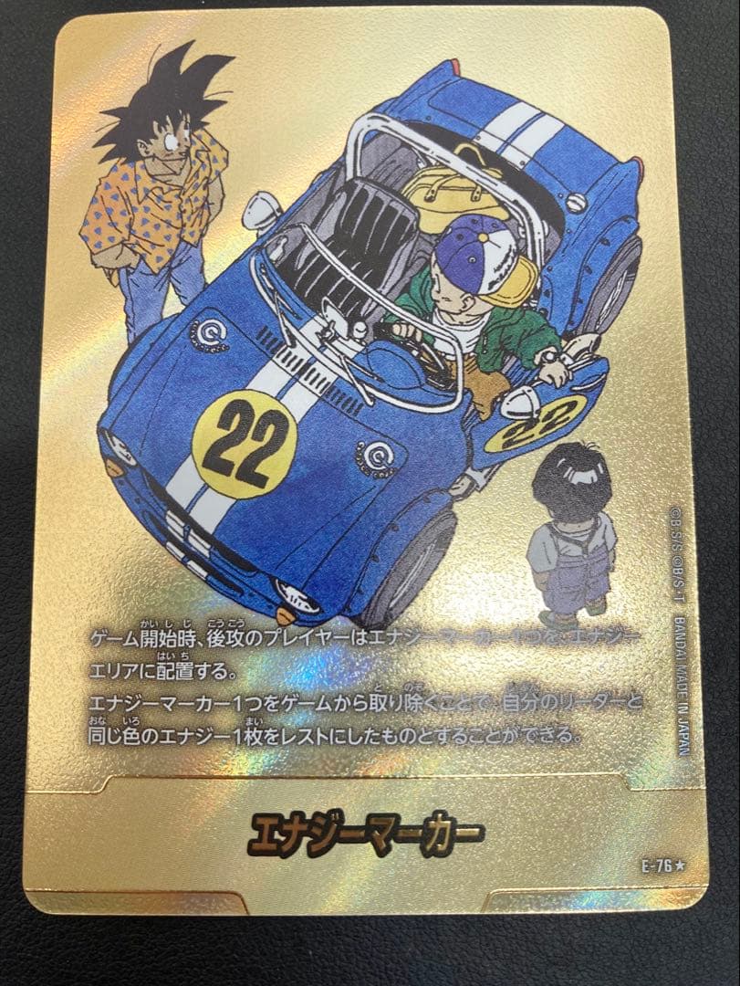 ドラゴンボール　マンガブースター02 エナジーマーカー22巻　金　E-76