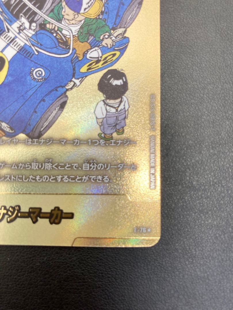 ドラゴンボール　マンガブースター02 エナジーマーカー22巻　金　E-76