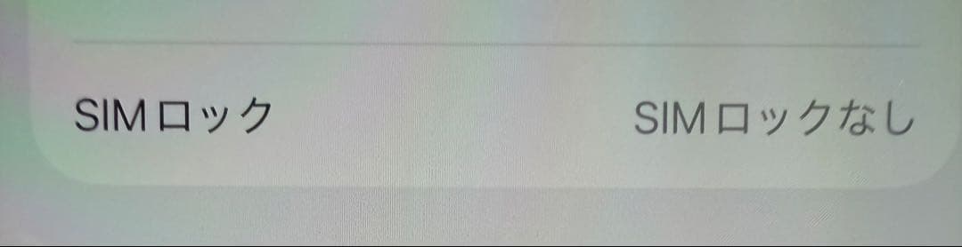 【バッテリー交換済み】iPhone12 Pro 512GB グラファイト
