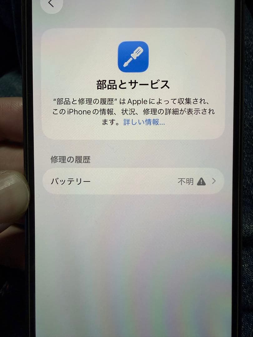 【バッテリー交換済み】iPhone12 Pro 512GB グラファイト