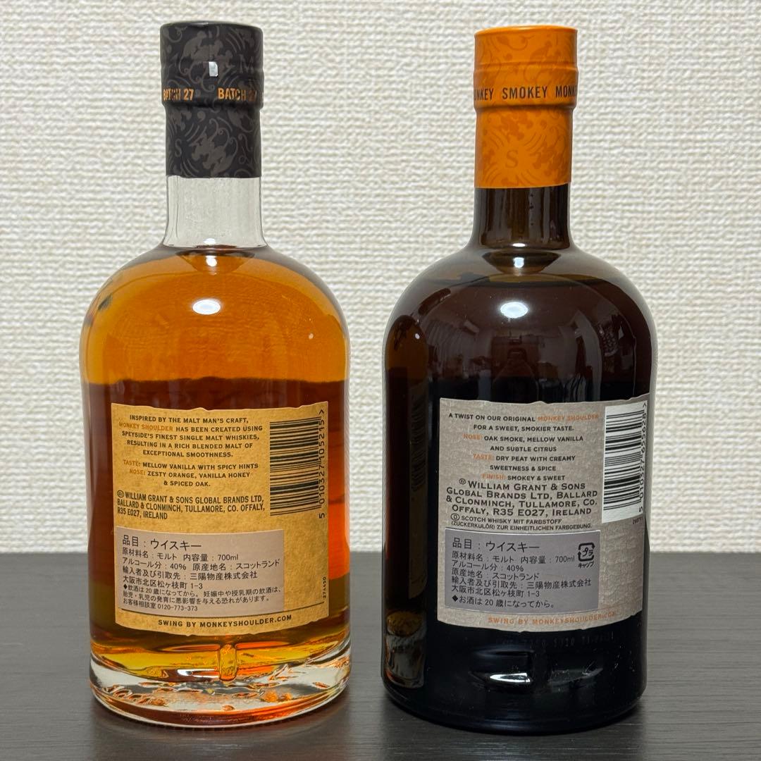 【新品未開封・匿名配送】モンキーショルダー　スモーキーモンキー　２本セット