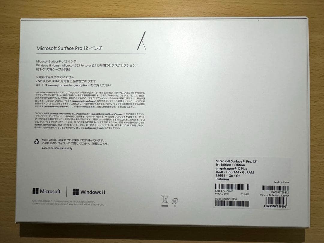 Microsoft Surface Pro ‘12 プラチナ EP2-27651