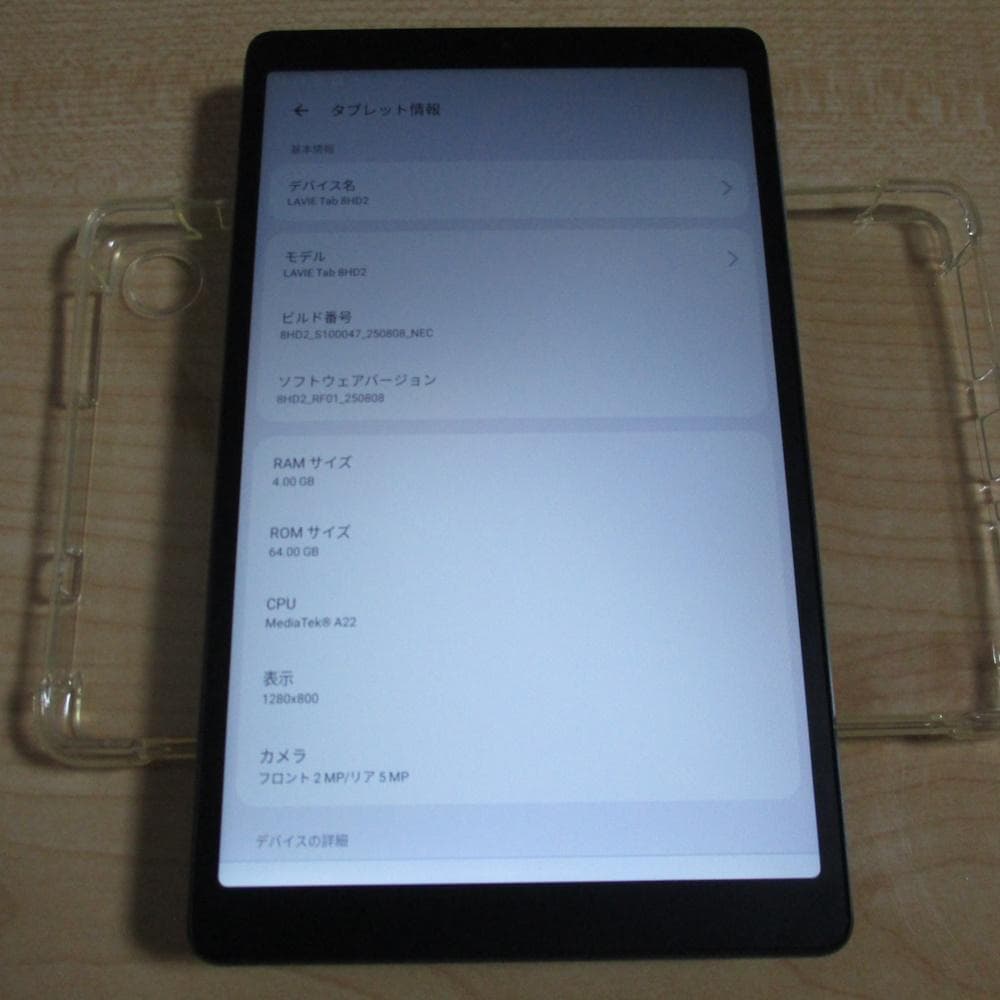 NEC LAVIE Tab 8HD2 T0855GAS Wi-Fiモデル