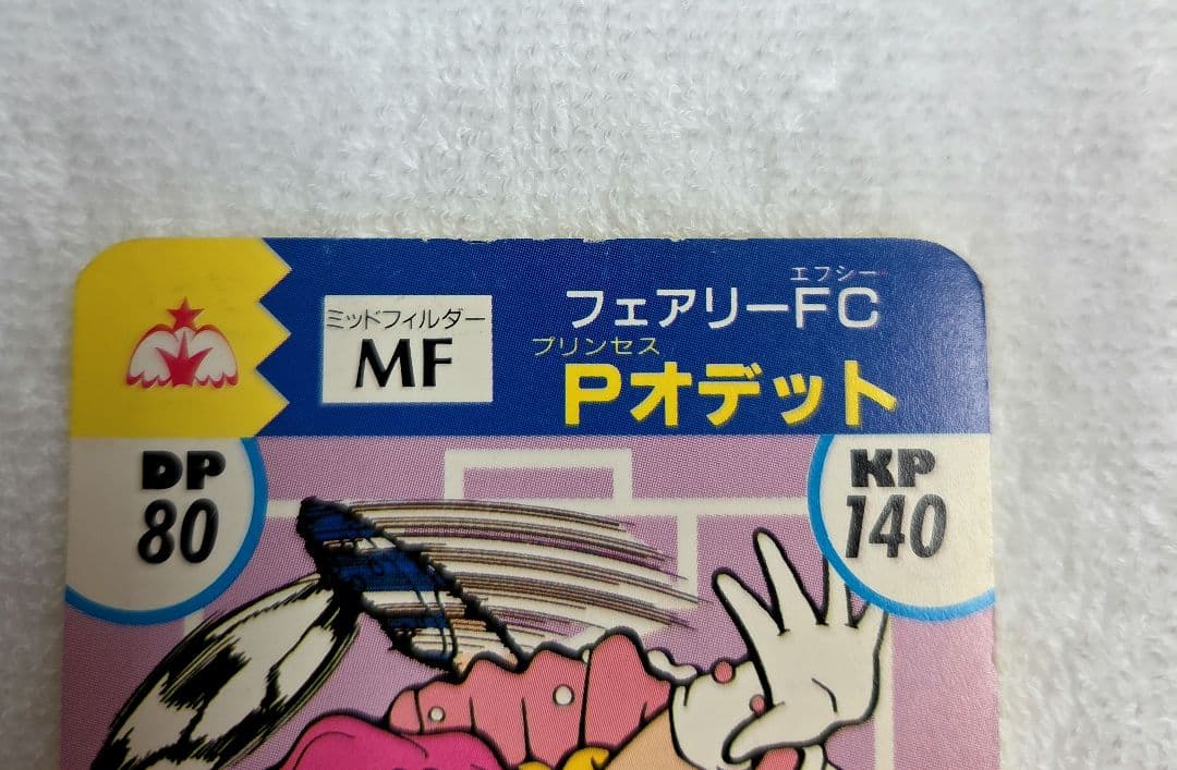 ベルフーズ バトルストライカー マイナー Pオデット プリンセスオデット