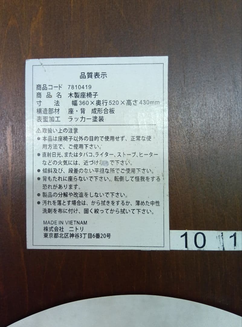ニトリ　木製座椅子　6脚セット　曲げ座椅子　和座椅子 旅館　和室　こたつ　居酒屋