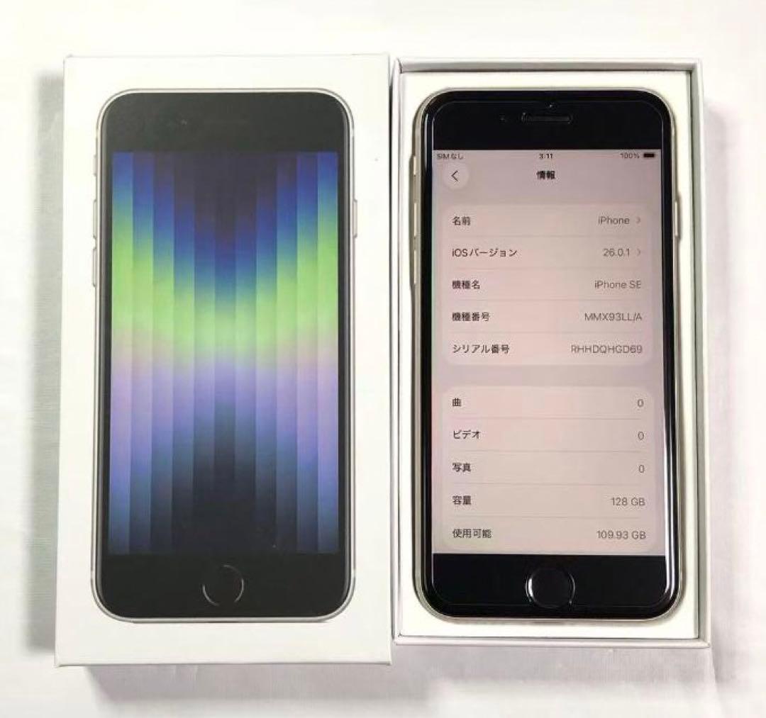 iPhone SE第3世代 128GB SIMフリー スターライト 未使用