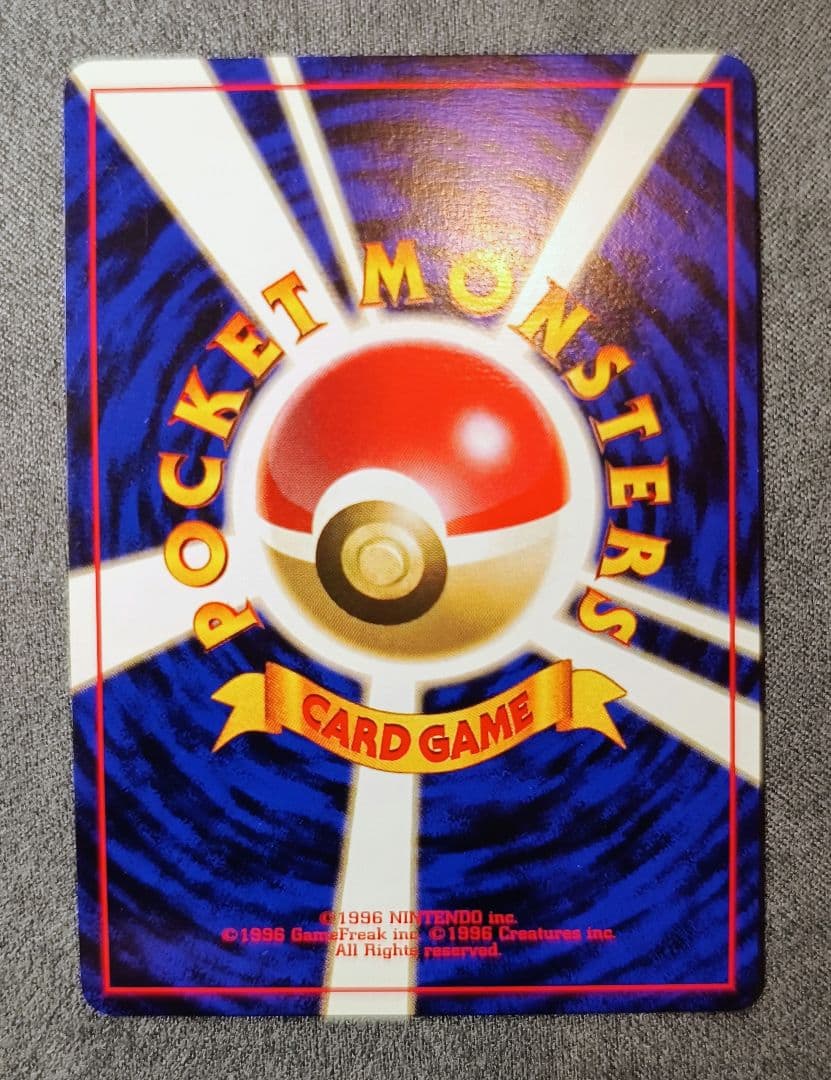 ピカチュウ 初版　旧裏　マークなし