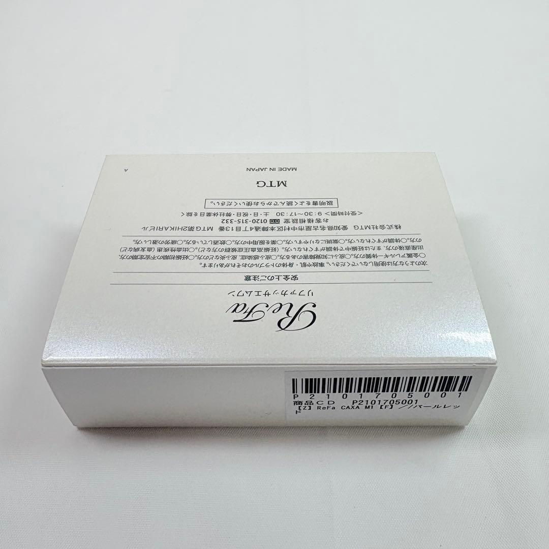 ReFa CAXA M1 リファカッサエムワン　パールレッド