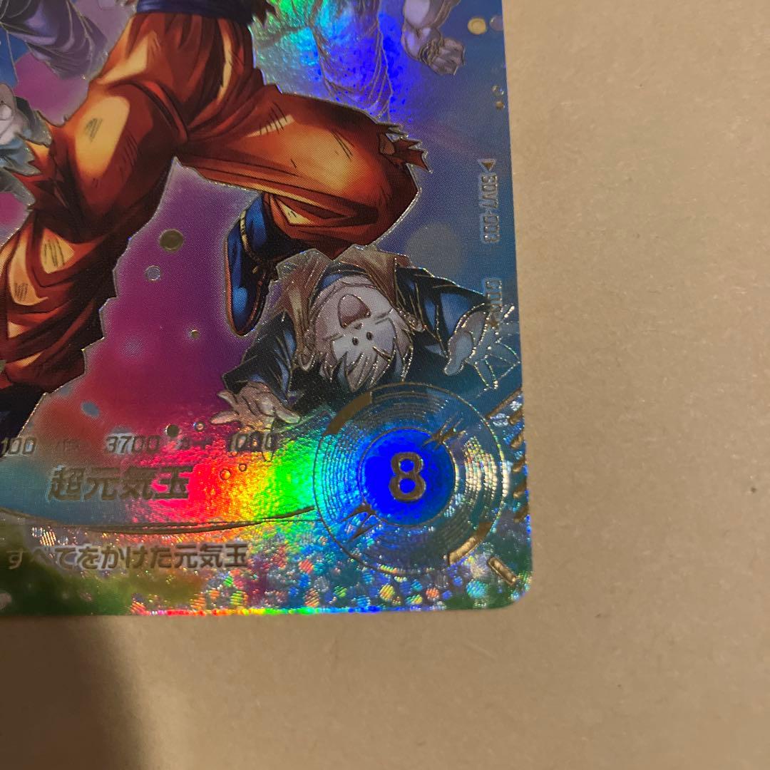 スーパーダイバーズ　孫悟空　パラレル　元気玉悟空