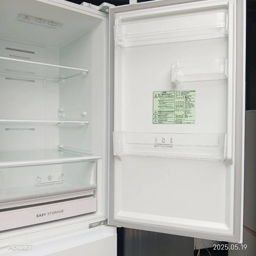 9081◀送料設置無料 ニトリ　大型冷蔵庫　最新モデル　274L