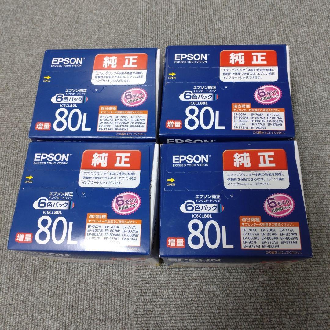 インクカートリッジIC6CL80Lを4箱