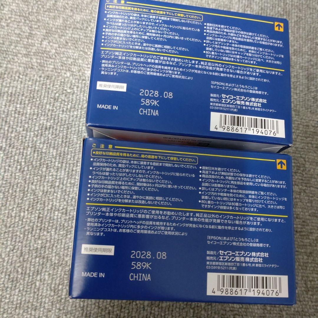 インクカートリッジIC6CL80Lを4箱
