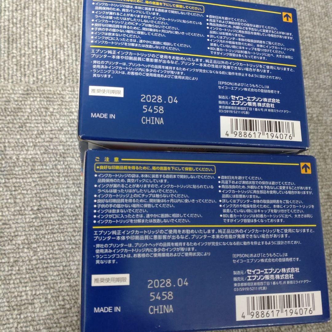 インクカートリッジIC6CL80Lを4箱