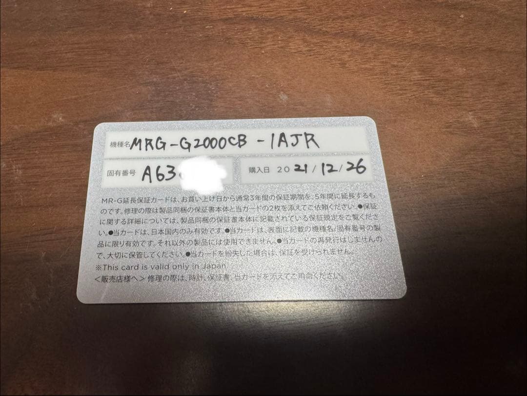 【美品】カシオ CASIO MRG-G2000CB-1AJR ★箱・保証書付き