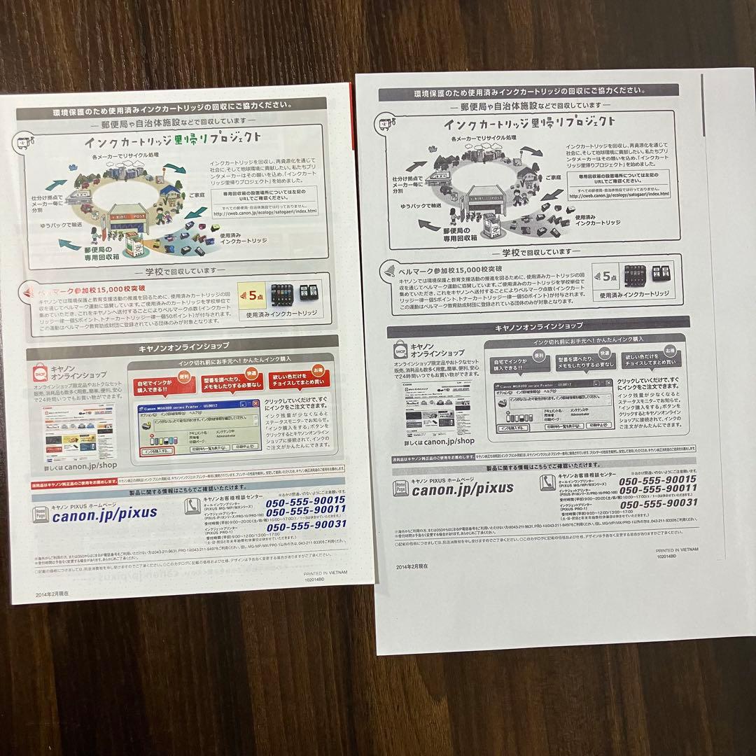 Canon PIXUS TS8230 インクジェットプリンター