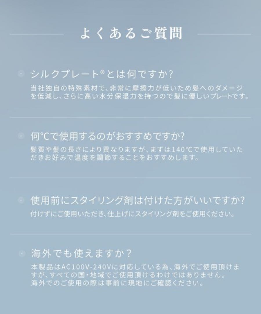 【新品未開封】絹女～KINUJO～ キヌージョ ストレートアイロン　ホワイト