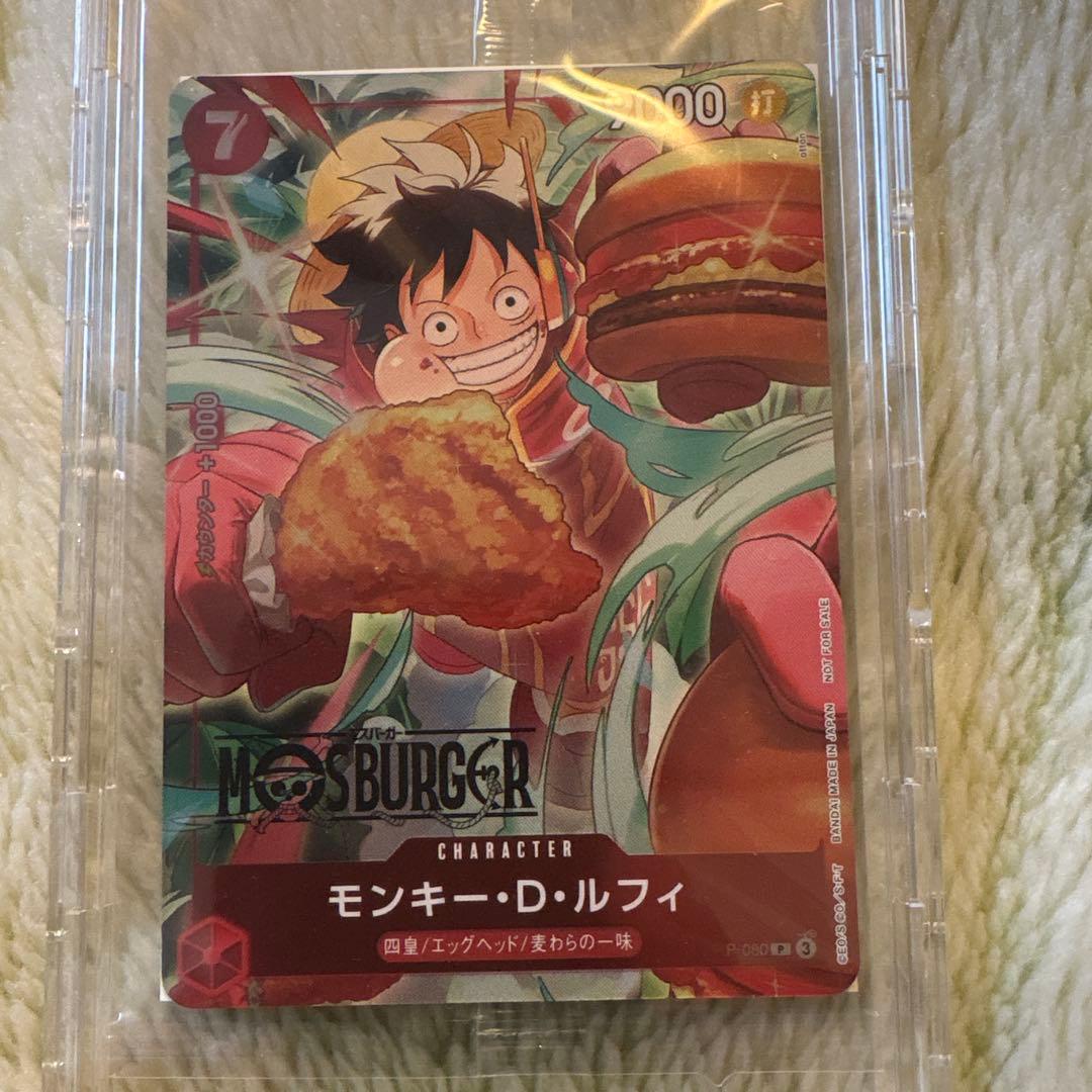 零*様 モンキー・D・ルフィ：モスバーガー P-080