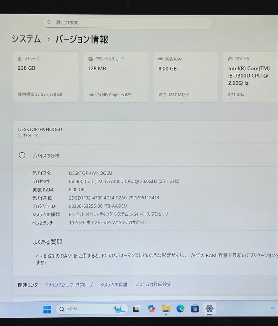 Surface Pro5 1807 LTE仕様 256GB メモリー8 美品#6