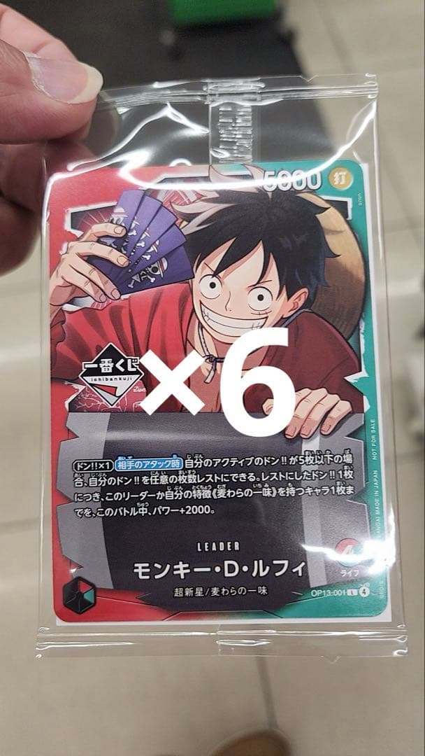 一番くじワンピースカードゲーム購入特典プロモ6枚セット