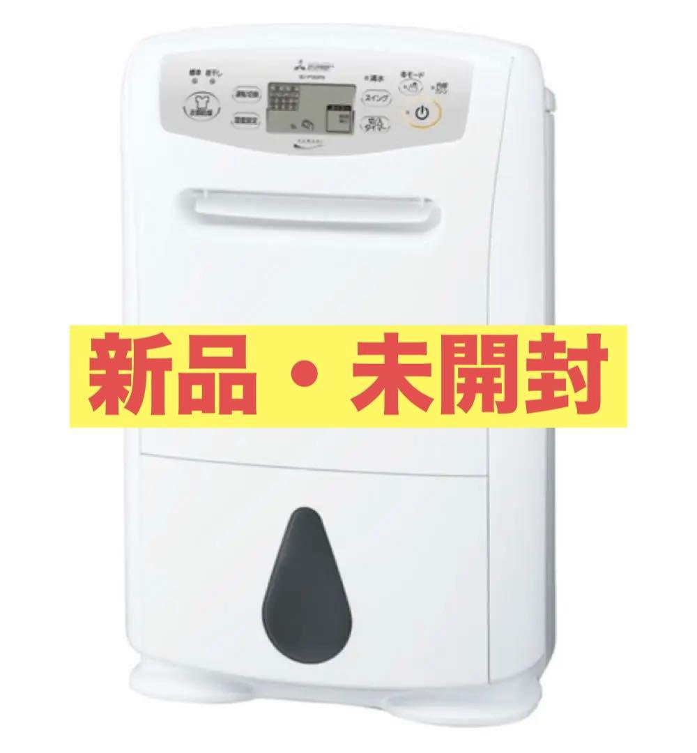 MITSUBISHI 除湿機 MJ-P180PX-W ホワイト