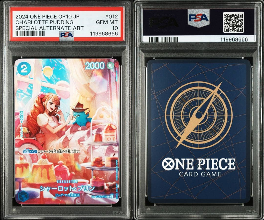 PSA10 シャーロット・プリン C-SPC ST12-012 王族の血統