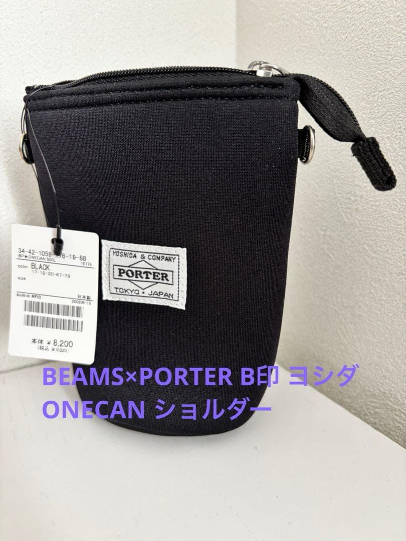 BEAMS×PORTER B印 ヨシダ　ONECAN ショルダー