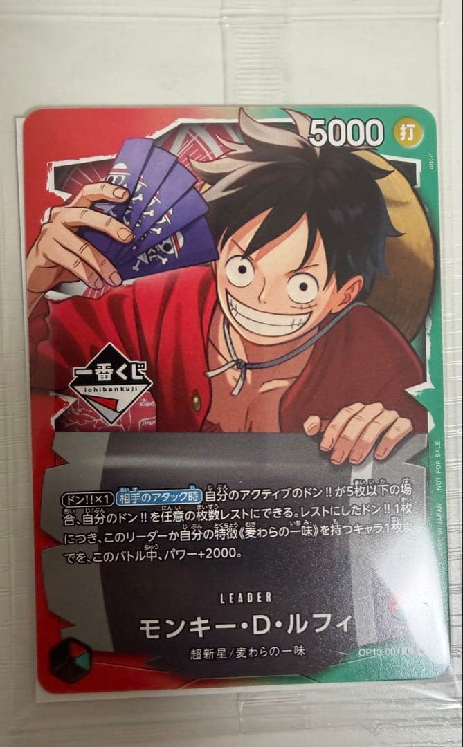 ワンピース1番くじ　プロモカード おまけ付き