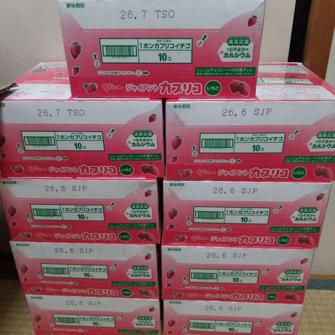 ジャイアントカプリコいちご　9箱セット