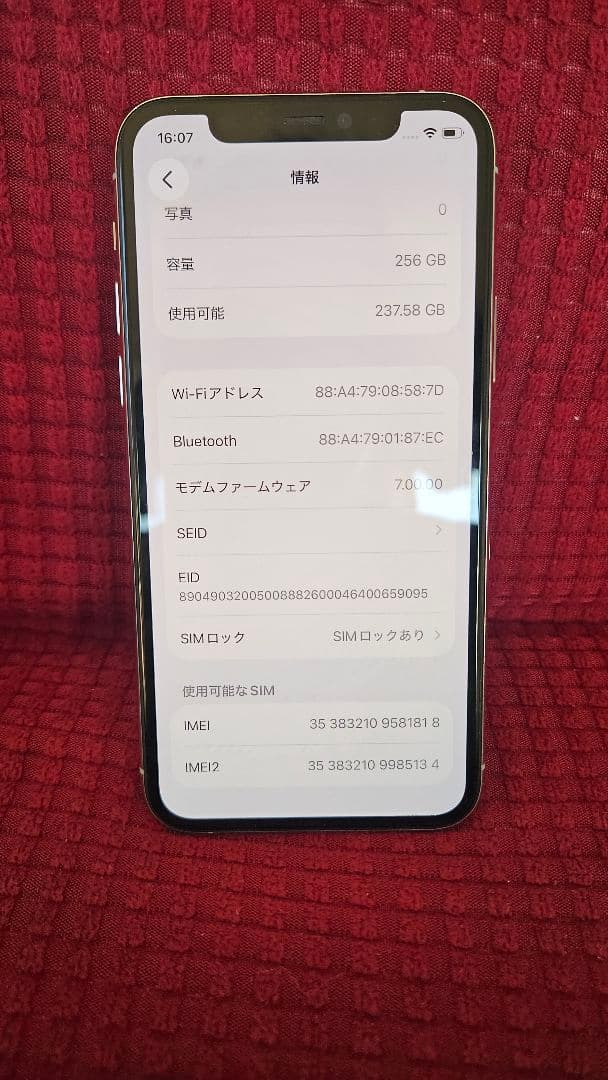 Apple iPhone 11 Pro シルバー 本体 中古 256GB