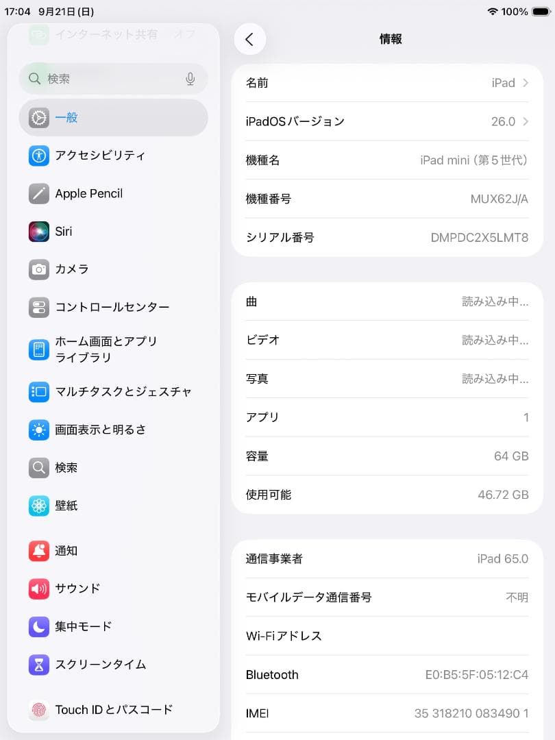 ◆ios最新26! iPad mini 5 64GB アップルIPAD mini