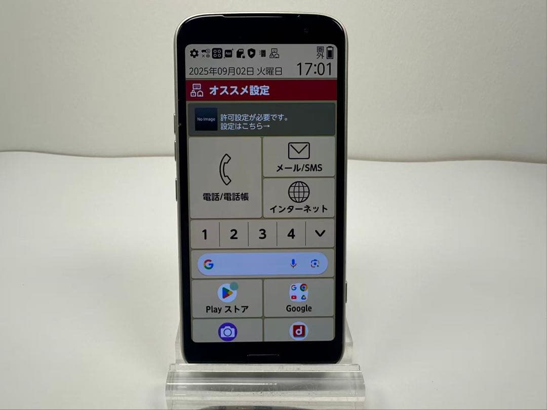 極美品 NTT docomo らくらくスマートフォン F-53E ゴールド