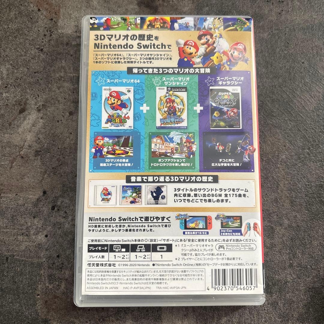 スーパーマリオ　3Dコレクション　switch
