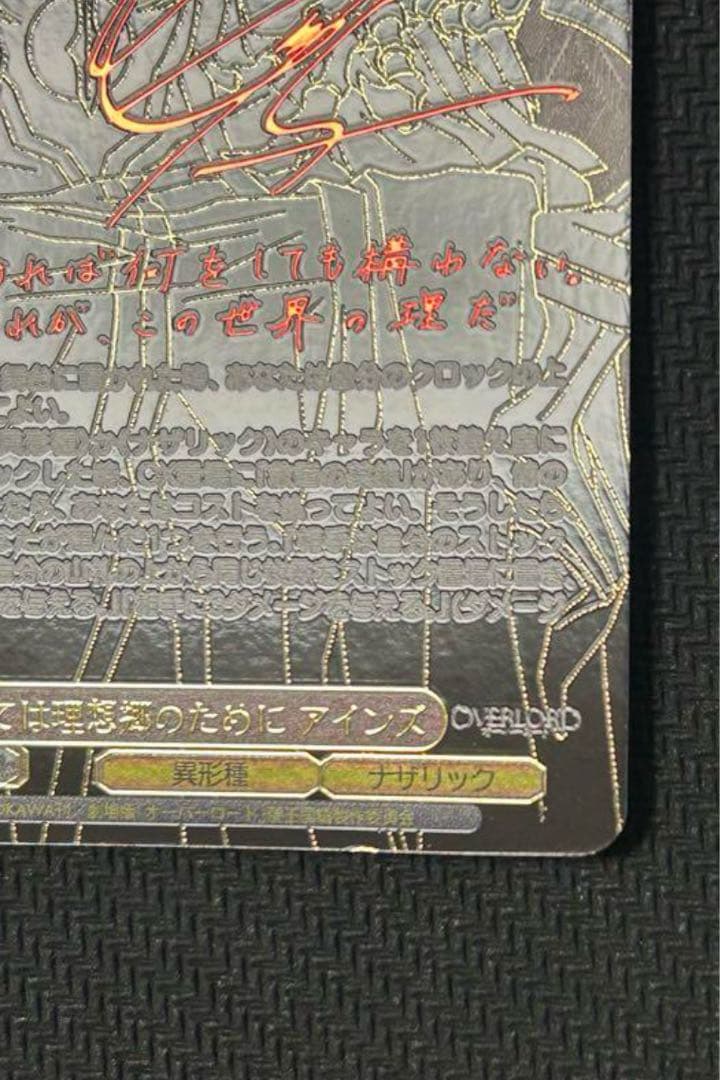 ヴァイスシュヴァルツ 劇場版オーバーロード 全ては理想郷のためにアインズ　SEC