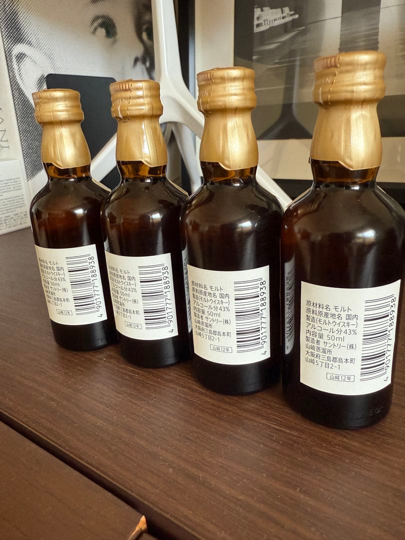 山崎 12年 ウイスキー 50ml 4本セット