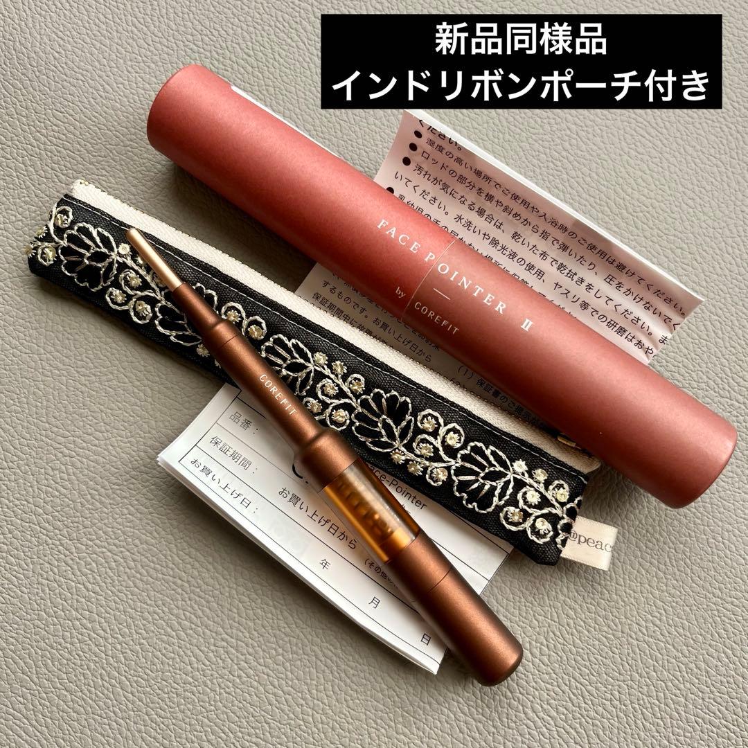 新品同様品⭐︎FACE POINTER Ⅱ フェイスポインター2 美顔器 石井美保