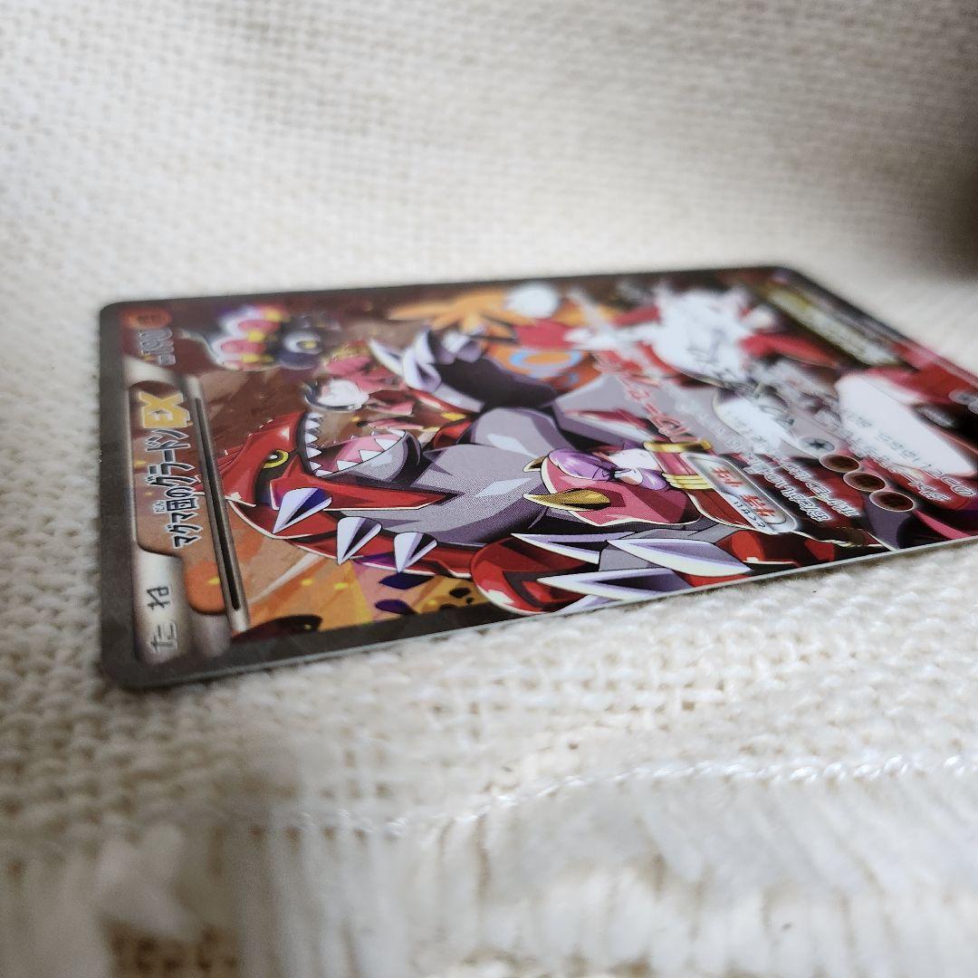 マグマ団のグラードンEX