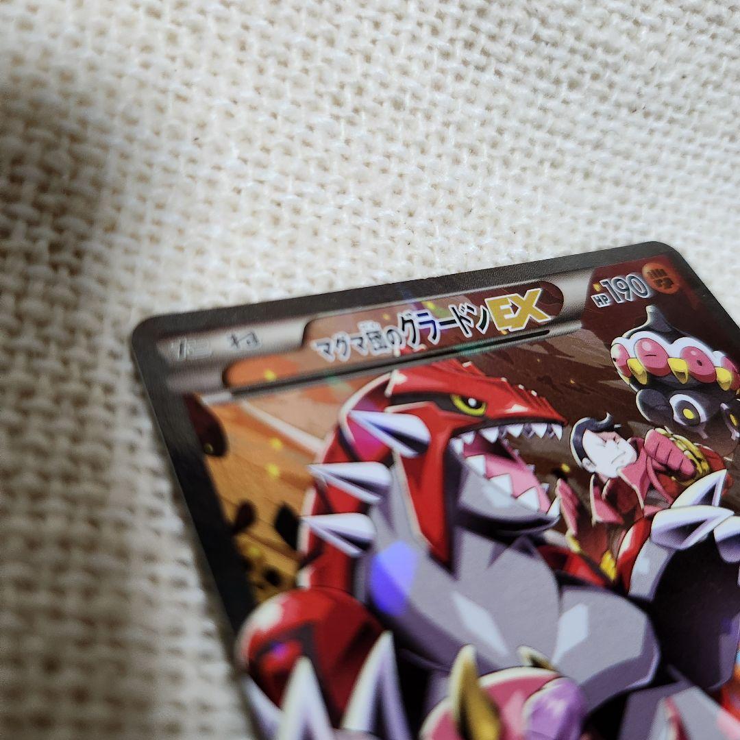 マグマ団のグラードンEX