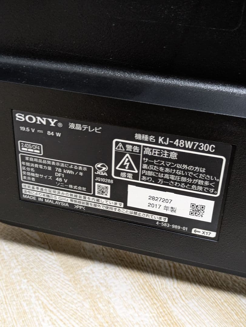 超美品 YouTube視聴可能 48インチ 液晶テレビ KJ-48W730C