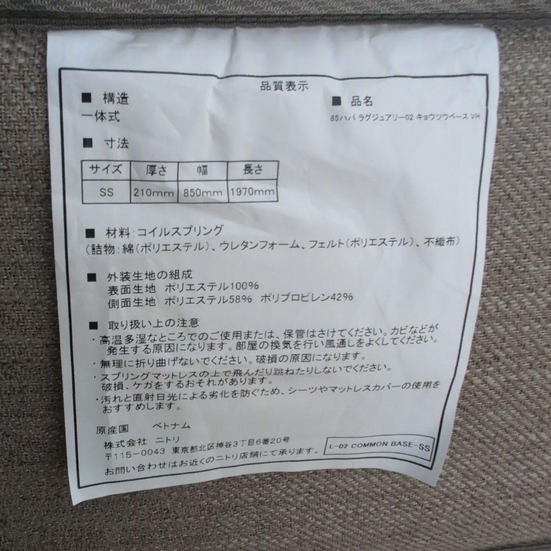 N-sleep Luxury セミシングルマットレス