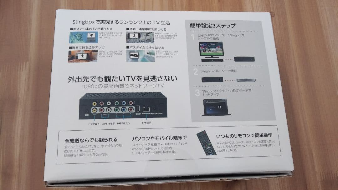【新品】SLINGBOX350 HDMIセット