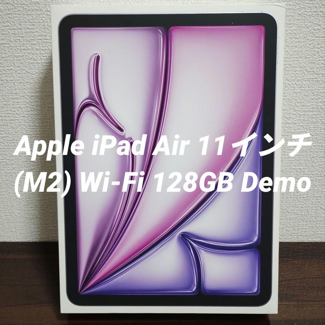 Apple iPad Air 11インチ M2 Wi-Fi 128GB Demo