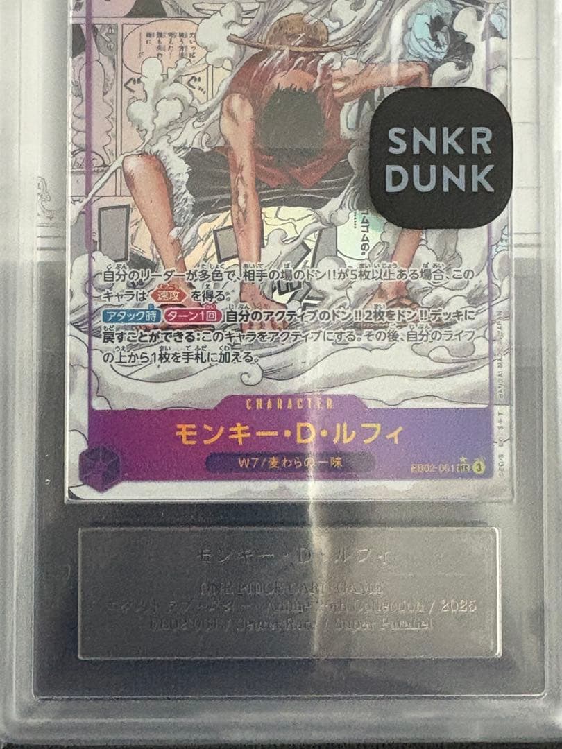 ARS10+ モンキー・D・ルフィ SEC-SP コミパラ ギア2 鑑定書付