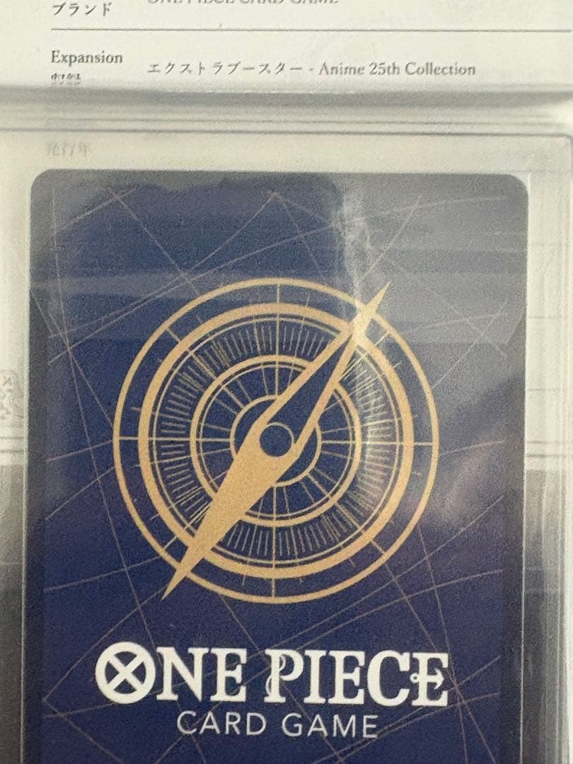 ARS10+ モンキー・D・ルフィ SEC-SP コミパラ ギア2 鑑定書付