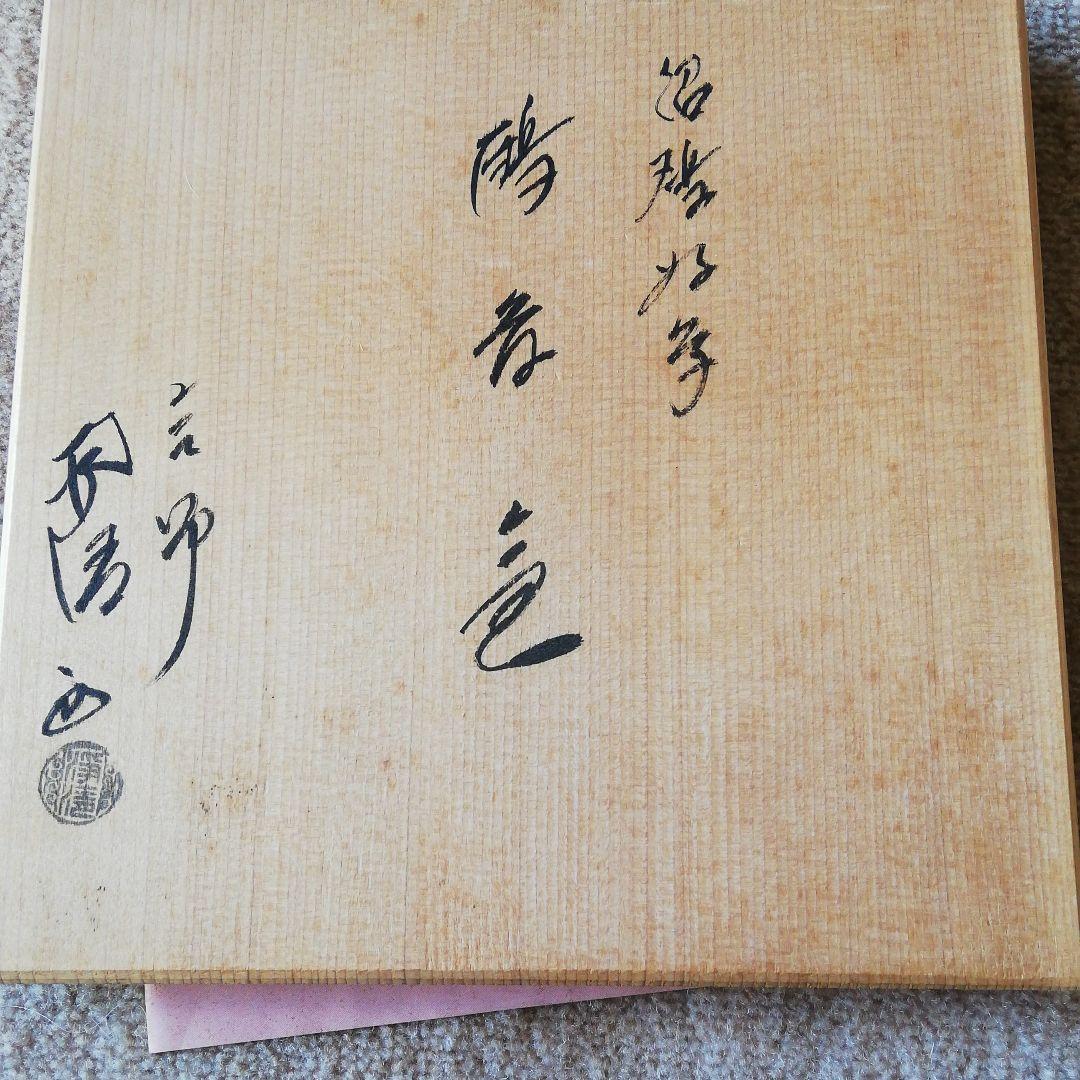 野点茶釜セット